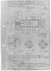цанга 01 (1).jpg (2146 просмотров) <a class='original' href='./download/file.php?id=187011&mode=view' target=_blank>Загрузить оригинал (1.19 МБ)</a>
