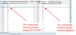 А вот результат сравнения содержимого памяти eeprom в первом и втором случае. По логике вещей содержимое ячеек должно быть одинаковым. А нет. Похоже на очередной баг лайтберн, проверим, подтвердим, сообщим. (1277 просмотров) <a class='original' href='./download/file.php?id=187561&mode=view' target=_blank>Загрузить оригинал (34.29 КБ)</a>