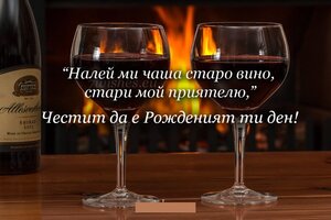 chasha-staro-vino-pojelanie.jpg (8901 просмотр) <a class='original' href='./download/file.php?id=187584&mode=view' target=_blank>Загрузить оригинал (129.21 КБ)</a>