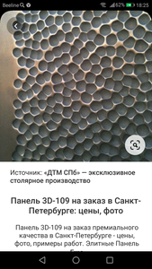 Screenshot_20201017-182520.png (1961 просмотр) <a class='original' href='https://cnc-club.ru/forum/download/file.php?id=187649&mode=view' target=_blank>Загрузить оригинал (1.28 МБ)</a>