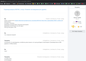 Снимок экрана 2020-10-26 в 14.13.17.png (864 просмотра) <a class='original' href='./download/file.php?id=187902&mode=view' target=_blank>Загрузить оригинал (369.3 КБ)</a>