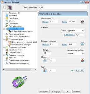 PM4axis1.JPG (5889 просмотров) <a class='original' href='./download/file.php?id=188326&mode=view' target=_blank>Загрузить оригинал (75.65 КБ)</a>