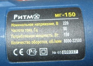 Параметры гравера РИТМ МГ-150 (55735 просмотров) <a class='original' href='./download/file.php?id=1884&mode=view' target=_blank>Загрузить оригинал (404.35 КБ)</a>