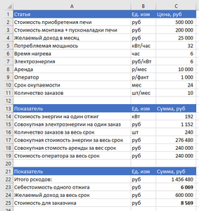 Печька.png (2140 просмотров) <a class='original' href='./download/file.php?id=188634&mode=view' target=_blank>Загрузить оригинал (25.98 КБ)</a>