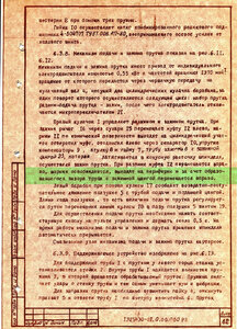 Изменение размера Страница0079.jpg (1664 просмотра) <a class='original' href='./download/file.php?id=188899&mode=view' target=_blank>Загрузить оригинал (821.23 КБ)</a>