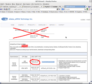 egalax.png (2746 просмотров) <a class='original' href='./download/file.php?id=18928&mode=view' target=_blank>Загрузить оригинал (98.63 КБ)</a>