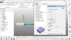 Настройка подачи и скорости.png (4028 просмотров) <a class='original' href='./download/file.php?id=189313&mode=view' target=_blank>Загрузить оригинал (182.59 КБ)</a>