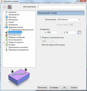 Безопасный подвод - прописываем  под свой станок (3392 просмотра) <a class='original' href='./download/file.php?id=189322&mode=view' target=_blank>Загрузить оригинал (63.56 КБ)</a>
