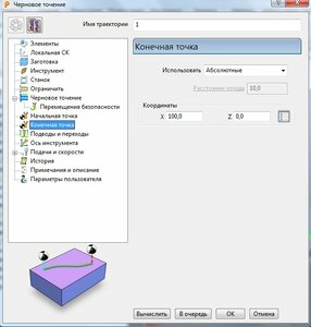 Безопасный отвод - прописываем под свой станок. (3392 просмотра) <a class='original' href='./download/file.php?id=189323&mode=view' target=_blank>Загрузить оригинал (58.9 КБ)</a>