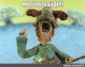 malovato.jpg (1096 просмотров) <a class='original' href='./download/file.php?id=189673&mode=view' target=_blank>Загрузить оригинал (36.99 КБ)</a>