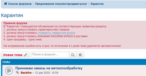 Снимок экрана от 2020-12-12 18-42-29.png (1137 просмотров) <a class='original' href='./download/file.php?id=189736&mode=view' target=_blank>Загрузить оригинал (52.25 КБ)</a>