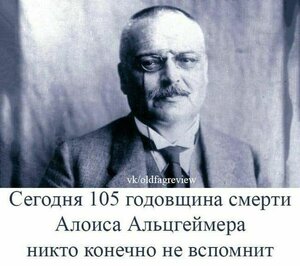 альцгеймер.jpg (1433 просмотра) <a class='original' href='./download/file.php?id=190075&mode=view' target=_blank>Загрузить оригинал (51.82 КБ)</a>