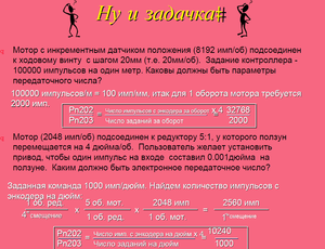 001.png (10157 просмотров) <a class='original' href='./download/file.php?id=190081&mode=view' target=_blank>Загрузить оригинал (132.67 КБ)</a>