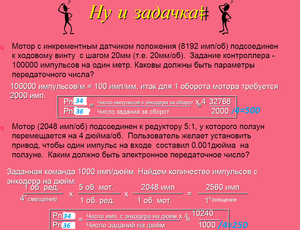 001.png (10090 просмотров) <a class='original' href='./download/file.php?id=190222&mode=view' target=_blank>Загрузить оригинал (602.91 КБ)</a>