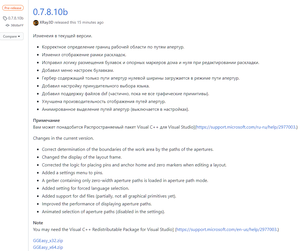 R0.7.8.10b.PNG (2152 просмотра) <a class='original' href='./download/file.php?id=190235&mode=view' target=_blank>Загрузить оригинал (75.5 КБ)</a>