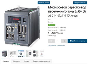 ASD-M.jpg (1634 просмотра) <a class='original' href='https://cnc-club.ru/forum/download/file.php?id=190614&mode=view' target=_blank>Загрузить оригинал (300.68 КБ)</a>