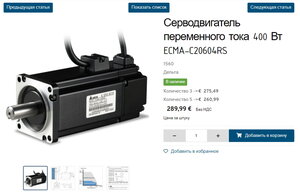 ECMA-C20604RS.jpg (1634 просмотра) <a class='original' href='https://cnc-club.ru/forum/download/file.php?id=190615&mode=view' target=_blank>Загрузить оригинал (217.57 КБ)</a>