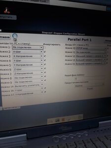 16 и 17 выбери тоже НЕ ПОДКЛЮЧЁН <br />У меня 2 мотора на Y (1355 просмотров) <a class='original' href='./download/file.php?id=191168&mode=view' target=_blank>Загрузить оригинал (5.32 МБ)</a>