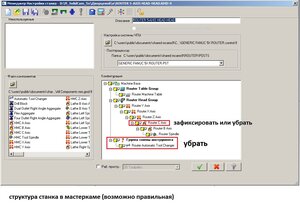 мастеркам-пост.jpg (4427 просмотров) <a class='original' href='./download/file.php?id=191304&mode=view' target=_blank>Загрузить оригинал (182.24 КБ)</a>