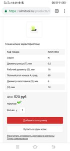 Screenshot_20210126_182935.jpg (3330 просмотров) <a class='original' href='./download/file.php?id=191527&mode=view' target=_blank>Загрузить оригинал (146.95 КБ)</a>