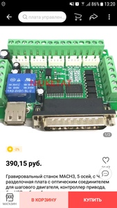 Screenshot_20210131-132026.png (4621 просмотр) <a class='original' href='./download/file.php?id=191786&mode=view' target=_blank>Загрузить оригинал (548.49 КБ)</a>