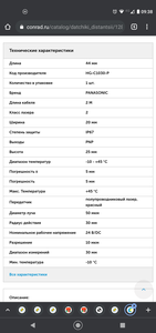 Screenshot_20210210-093832.png (3705 просмотров) <a class='original' href='./download/file.php?id=192154&mode=view' target=_blank>Загрузить оригинал (199.38 КБ)</a>