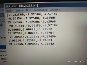 IMG_20210217_130534.jpg (1357 просмотров) <a class='original' href='./download/file.php?id=192395&mode=view' target=_blank>Загрузить оригинал (6.94 МБ)</a>