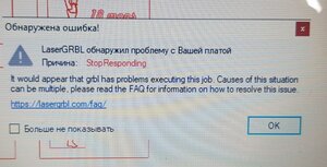 ошибка.jpg (1238 просмотров) <a class='original' href='./download/file.php?id=192902&mode=view' target=_blank>Загрузить оригинал (141.78 КБ)</a>