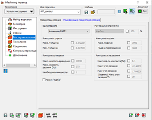 Режимы модифи.png (2578 просмотров) <a class='original' href='./download/file.php?id=193141&mode=view' target=_blank>Загрузить оригинал (33.23 КБ)</a>