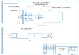 Чертеж компоновки привода.jpg (965 просмотров) <a class='original' href='./download/file.php?id=193318&mode=view' target=_blank>Загрузить оригинал (900.14 КБ)</a>