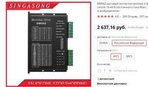 DM542.png (1348 просмотров) <a class='original' href='https://cnc-club.ru/forum/download/file.php?id=193670&mode=view' target=_blank>Загрузить оригинал (147.39 КБ)</a>