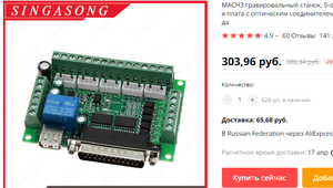 LPT.png (1348 просмотров) <a class='original' href='https://cnc-club.ru/forum/download/file.php?id=193671&mode=view' target=_blank>Загрузить оригинал (226.49 КБ)</a>