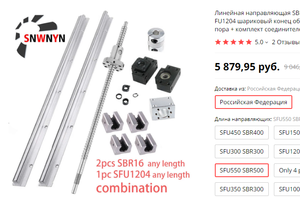 ШВП СФУ 500.png (1348 просмотров) <a class='original' href='https://cnc-club.ru/forum/download/file.php?id=193673&mode=view' target=_blank>Загрузить оригинал (191.35 КБ)</a>