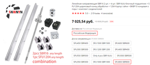 ШВП СФУ 800.png (1348 просмотров) <a class='original' href='https://cnc-club.ru/forum/download/file.php?id=193674&mode=view' target=_blank>Загрузить оригинал (224.13 КБ)</a>