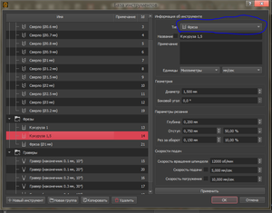 Фреза (2241 просмотр) <a class='original' href='./download/file.php?id=193805&mode=view' target=_blank>Загрузить оригинал (93.52 КБ)</a>