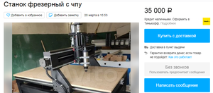 35тыр.png (1577 просмотров) <a class='original' href='./download/file.php?id=193807&mode=view' target=_blank>Загрузить оригинал (397.6 КБ)</a>