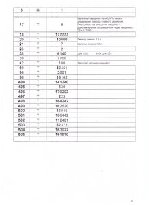 Рисунок (2).jpg (2991 просмотр) <a class='original' href='./download/file.php?id=193815&mode=view' target=_blank>Загрузить оригинал (453.45 КБ)</a>