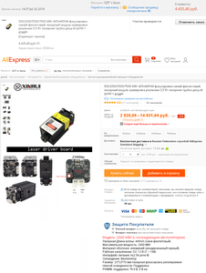 Новая лазерная голова (1044 просмотра) <a class='original' href='./download/file.php?id=193983&mode=view' target=_blank>Загрузить оригинал (282.5 КБ)</a>