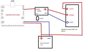 подключение лазера.jpg (1709 просмотров) <a class='original' href='./download/file.php?id=194172&mode=view' target=_blank>Загрузить оригинал (62.04 КБ)</a>
