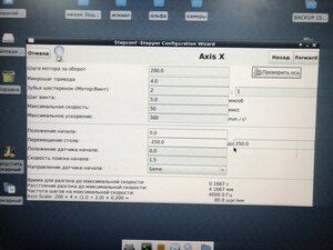 Здесь неправильно сфоткалось, в полях максимальная скорость стоит 23, а в поле максимальное ускорение стоит 30 (247 просмотров) <a class='original' href='./download/file.php?id=194645&mode=view' target=_blank>Загрузить оригинал (3.99 МБ)</a>