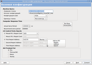 Screenshot-Легкое конфигурирование - my_LinuxCNC_machine.pncconf.png (3314 просмотров) <a class='original' href='./download/file.php?id=19551&mode=view' target=_blank>Загрузить оригинал (84.48 КБ)</a>