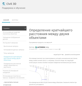 civil.png (3584 просмотра) <a class='original' href='./download/file.php?id=195746&mode=view' target=_blank>Загрузить оригинал (100.98 КБ)</a>