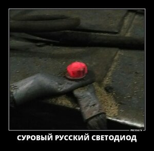 Диод.jpg (2051 просмотр) <a class='original' href='./download/file.php?id=195960&mode=view' target=_blank>Загрузить оригинал (60.97 КБ)</a>