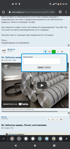 Screenshot_20210715-161446.png (5873 просмотра) <a class='original' href='./download/file.php?id=196653&mode=view' target=_blank>Загрузить оригинал (1.05 МБ)</a>