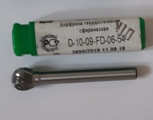 Борфреза сферическая D-10-09-FD-06-54 400р. (926 просмотров) <a class='original' href='./download/file.php?id=196708&mode=view' target=_blank>Загрузить оригинал (25.04 КБ)</a>