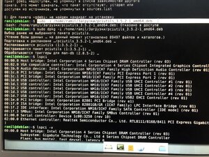Вот тут выделил код по которому прошла Установка ! (353 просмотра) <a class='original' href='./download/file.php?id=197121&mode=view' target=_blank>Загрузить оригинал (3.23 МБ)</a>