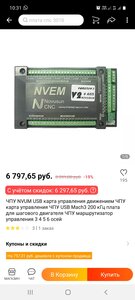 Screenshot_20210813-103103_AliExpress.jpg (569 просмотров) <a class='original' href='./download/file.php?id=197294&mode=view' target=_blank>Загрузить оригинал (530.6 КБ)</a>