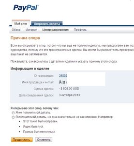 ПауПал.jpg (3918 просмотров) <a class='original' href='./download/file.php?id=19730&mode=view' target=_blank>Загрузить оригинал (79.59 КБ)</a>