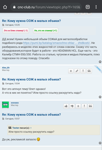 Screenshot_20210817-221035-583.png (4004 просмотра) <a class='original' href='https://cnc-club.ru/forum/download/file.php?id=197400&mode=view' target=_blank>Загрузить оригинал (298.75 КБ)</a>