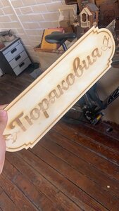 то же самое, видно, что в том месте, где много гравировки (в центре) - слабее мощность (3436 просмотров) <a class='original' href='./download/file.php?id=197450&mode=view' target=_blank>Загрузить оригинал (301.23 КБ)</a>